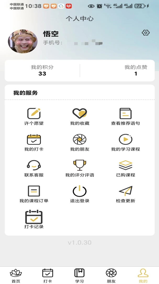 菩提果课程中心