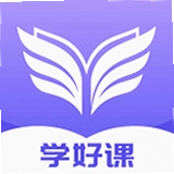 学好课