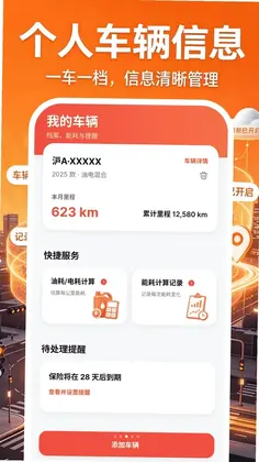 高清地图云导航预览图