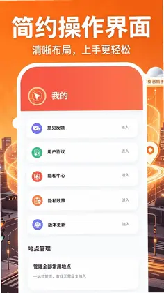 高清地图云导航预览图