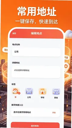高清地图云导航预览图