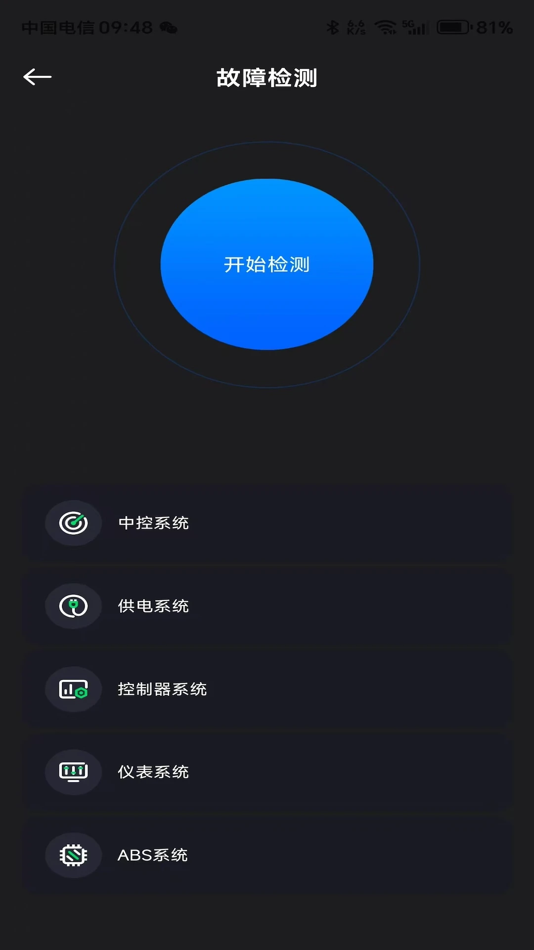 甲胄动力轨迹查看