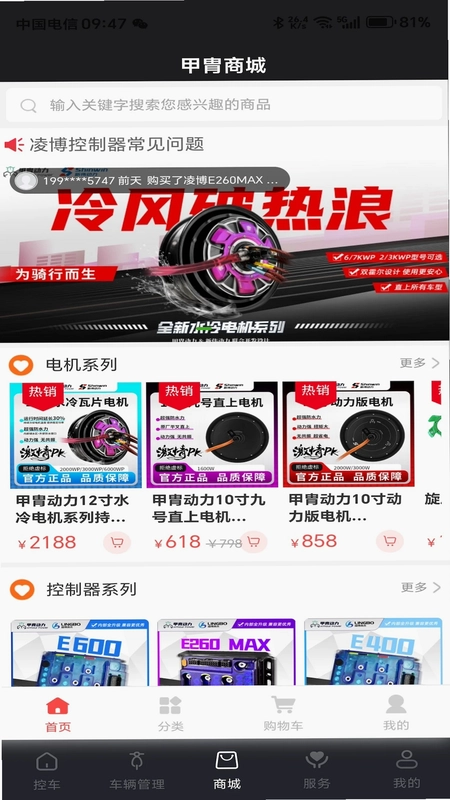 甲胄动力预览图
