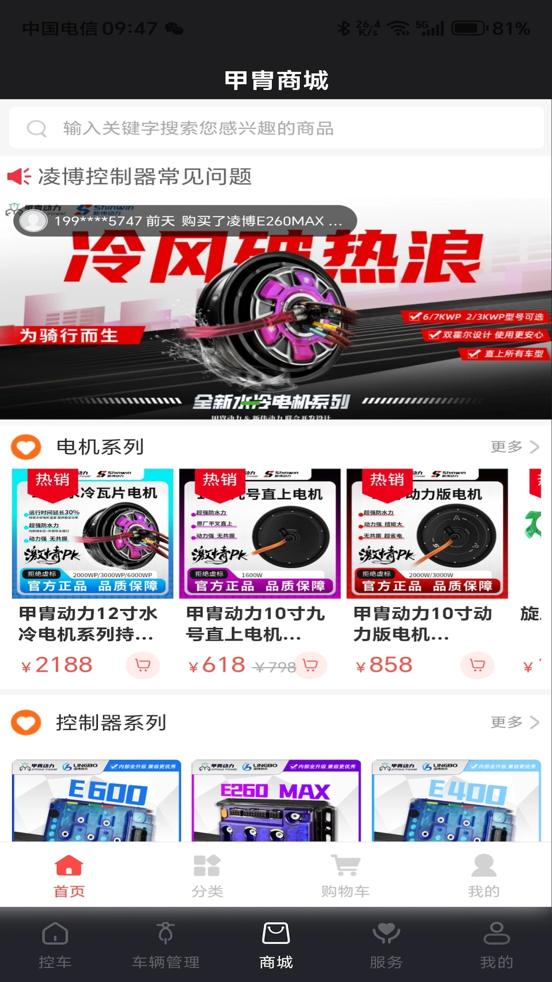 甲胄动力健康检测