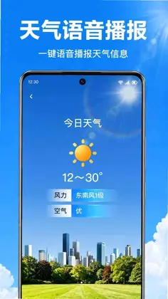 准时报天气预报预览图