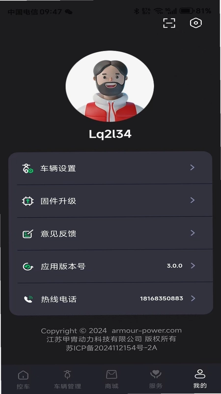 甲胄动力预览图