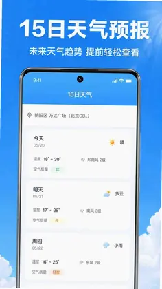 准时报天气预报预览图