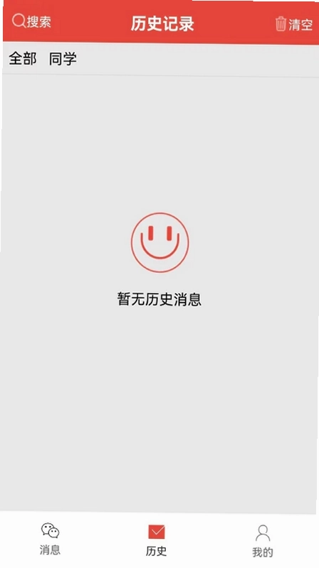 信息提醒器预览图