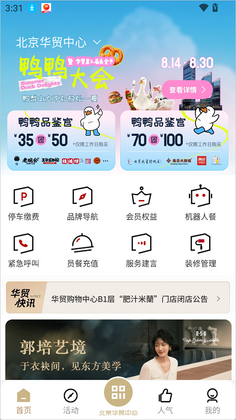 华贸云预览图