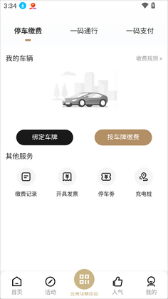 华贸云预览图