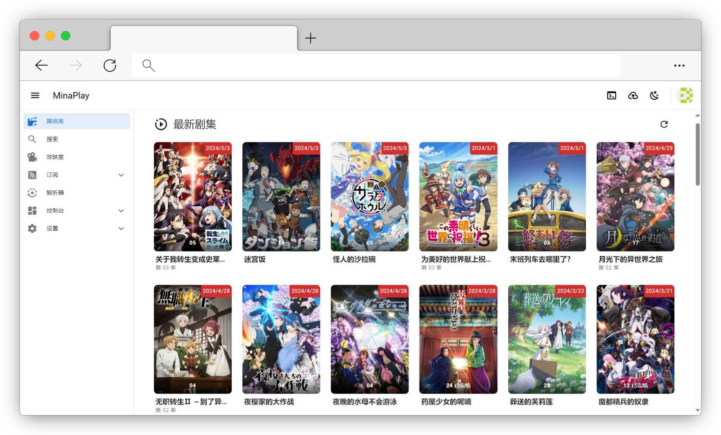MangaPin 芒果pin漫画入口 页面截图 网站首页