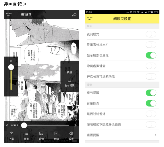 MangaPin 漫画阅读 章节列表 加载失败 解决方法