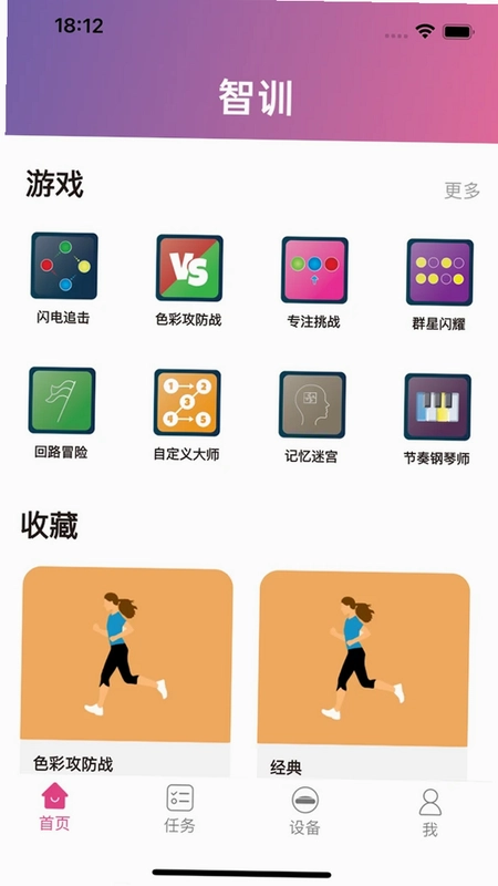 智训预览图