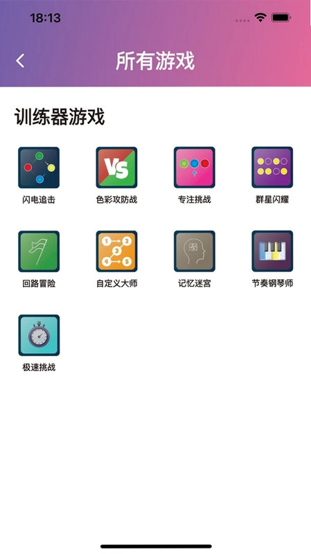 智训预览图