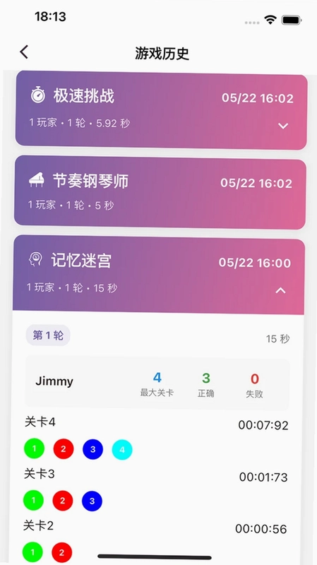 智训预览图