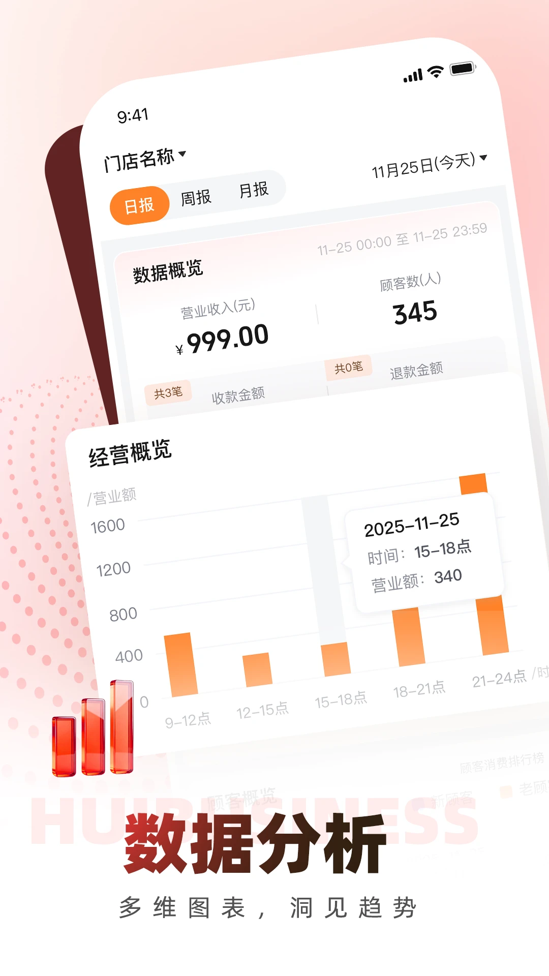 荟生意商家版预览图