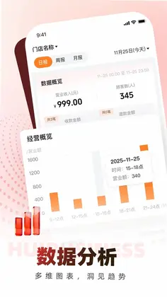 荟生意商家版预览图