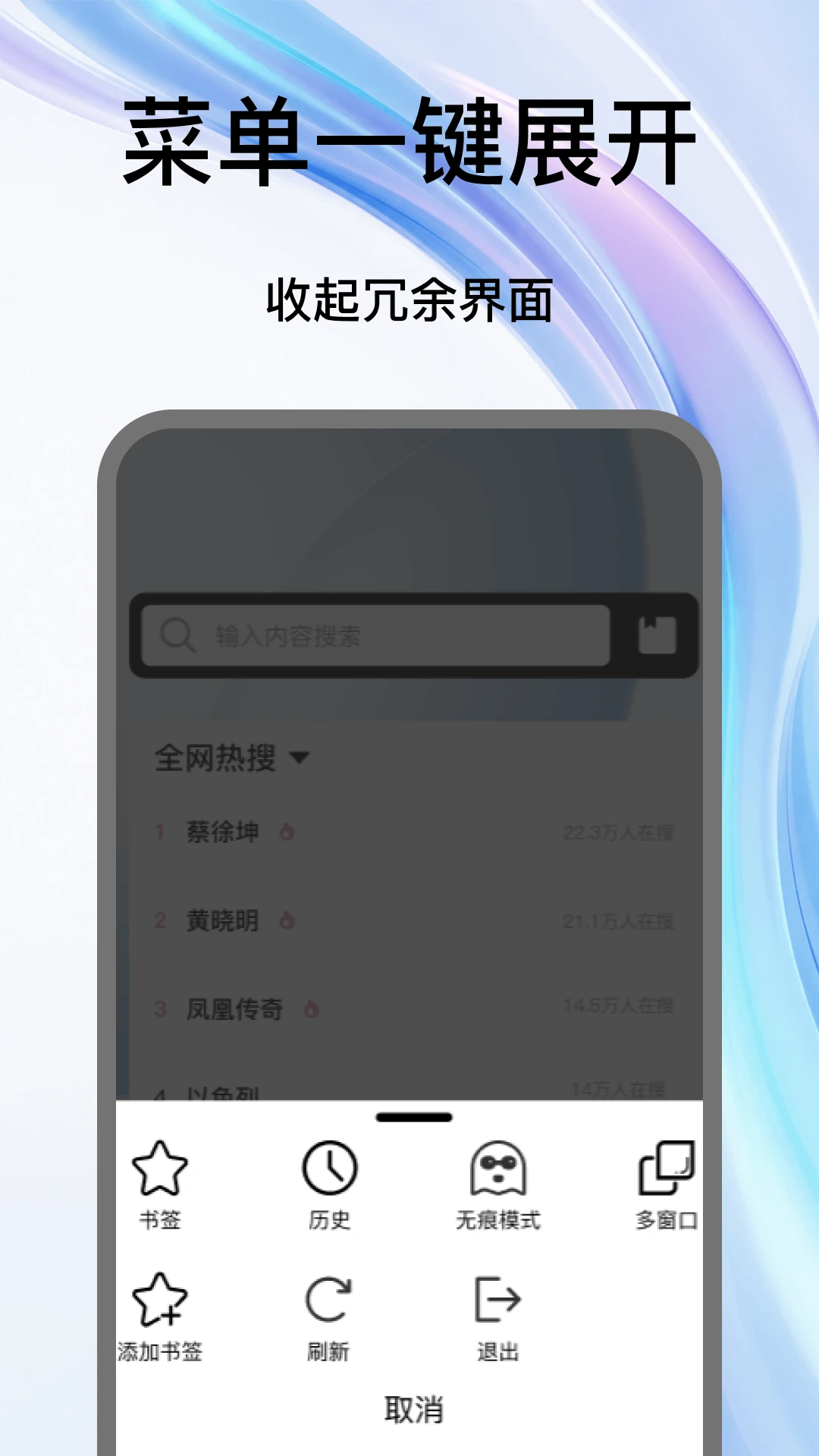 MAX浏览器设置页面