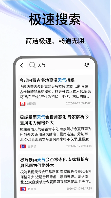 MAX浏览器最新版预览图