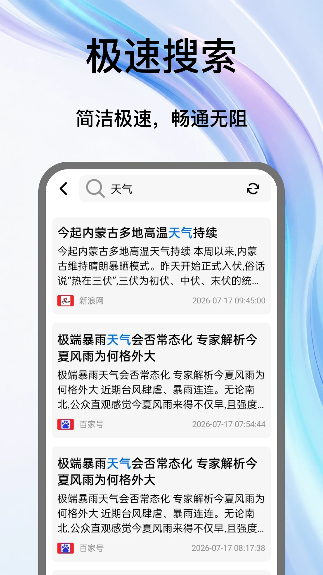 MAX浏览器功能展示