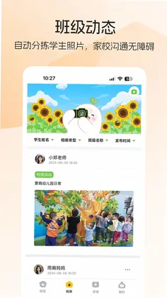 睿取e加预览图