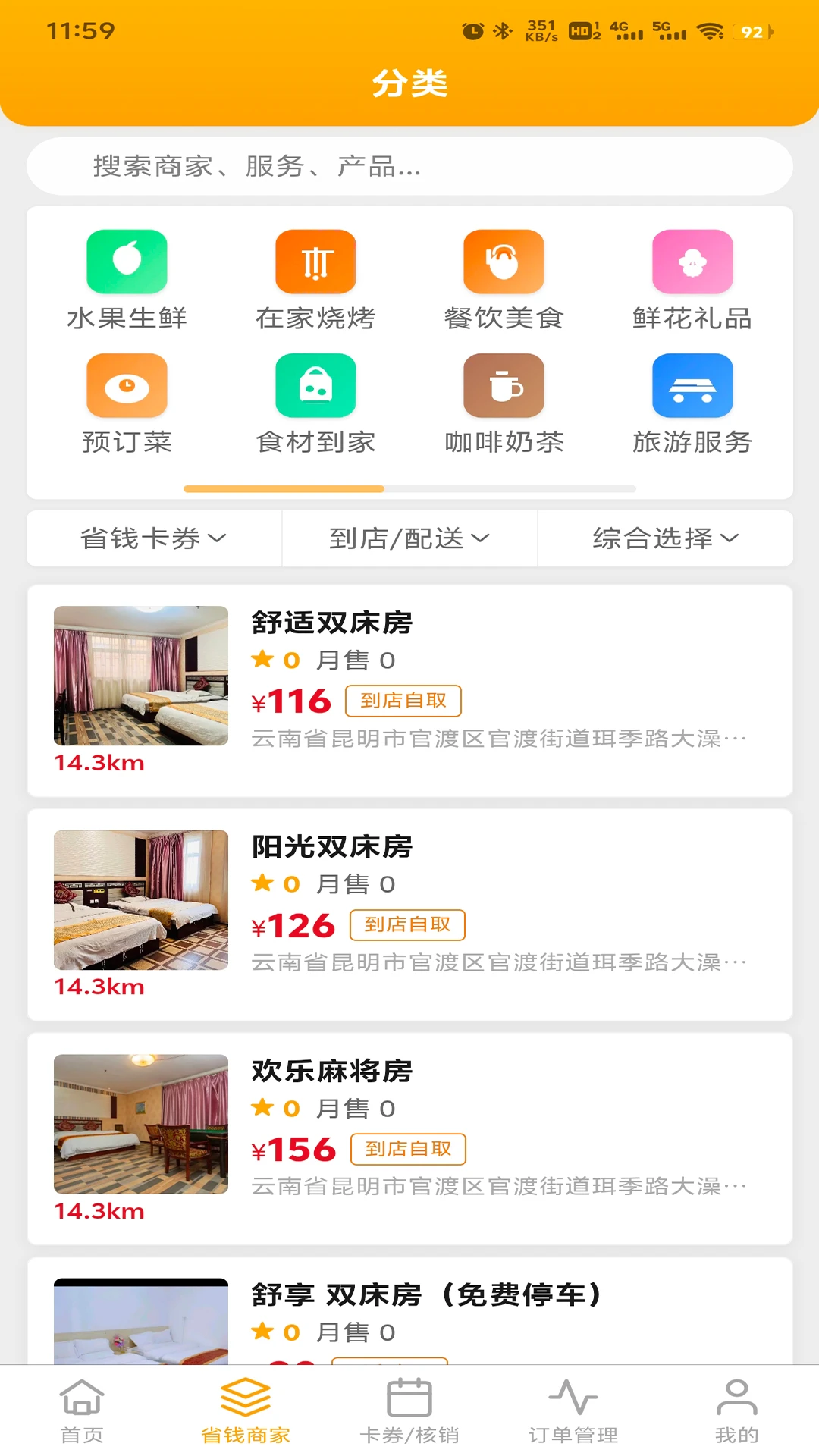 旁达会员支付方式