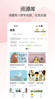 睿取e加预览图