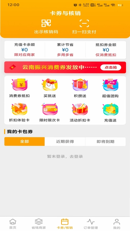 旁达会员预览图
