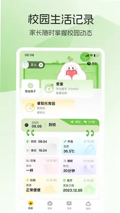 睿取e加预览图