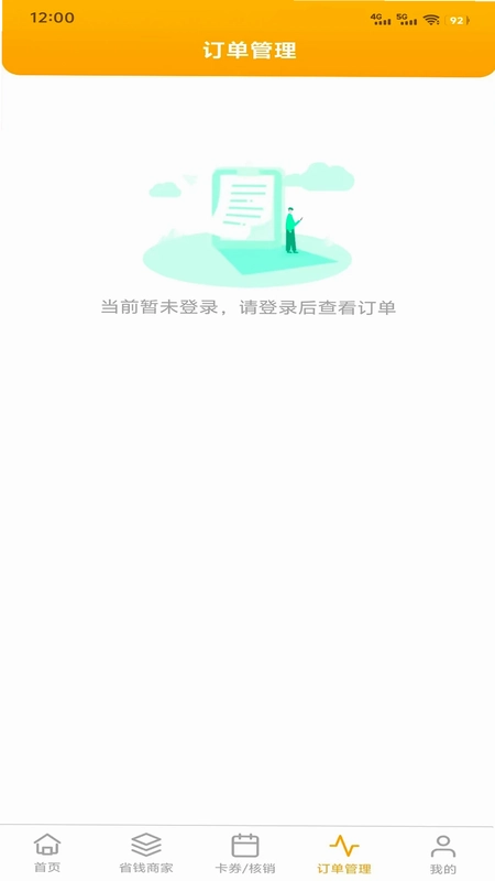 旁达会员预览图