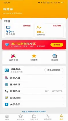 旁达会员预览图