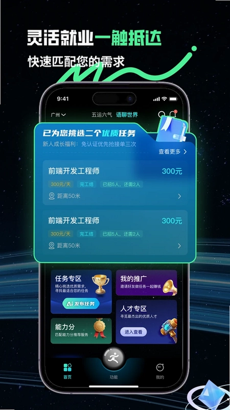 灵职云预览图