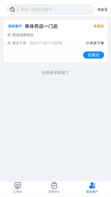 约约康业务端界面预览