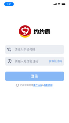 约约康业务端数据统计界面