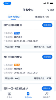 约约康业务端多平台支持