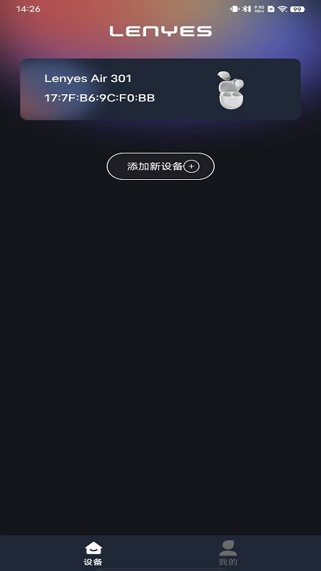 Lenyes Audio 电量显示功能