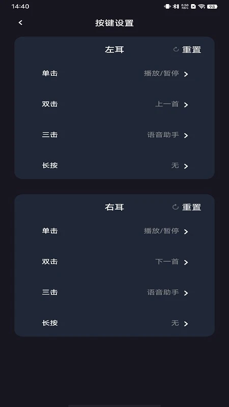 Lenyes Audio 连接设备列表