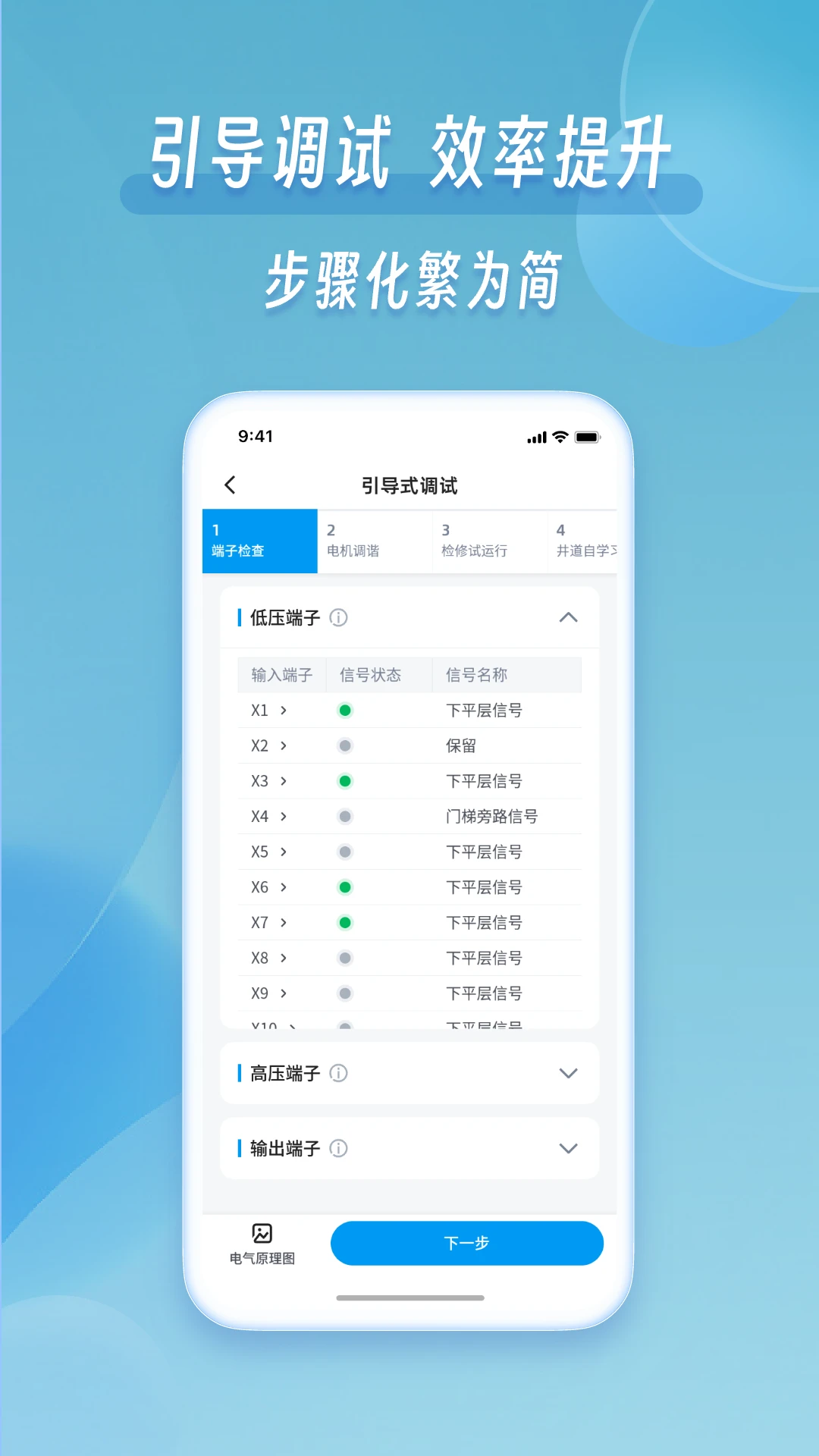 掌上默宝功能界面