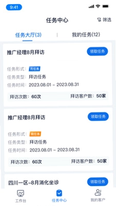 约约康业务端预览图