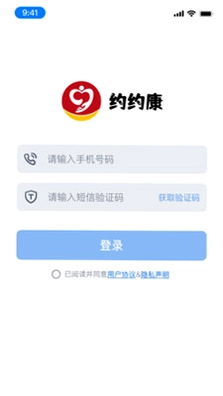 约约康业务端预览图