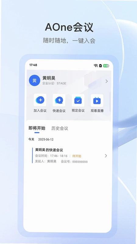 AOne会议预览图
