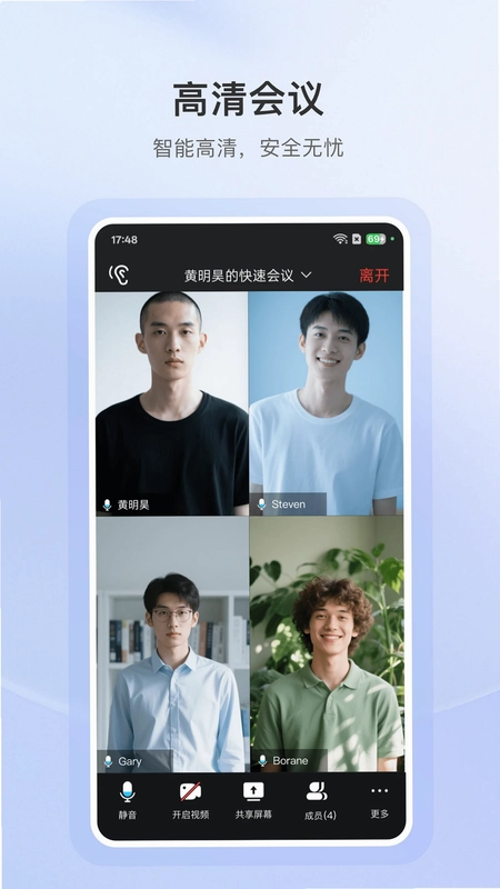 AOne会议预览图