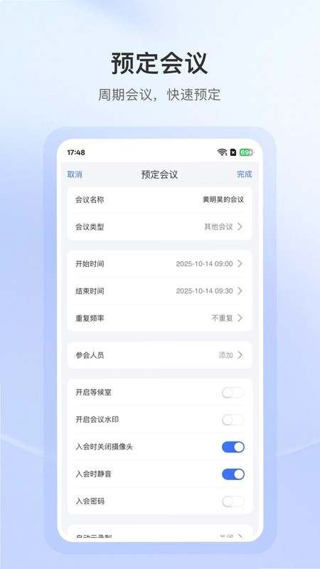 AOne会议预览图