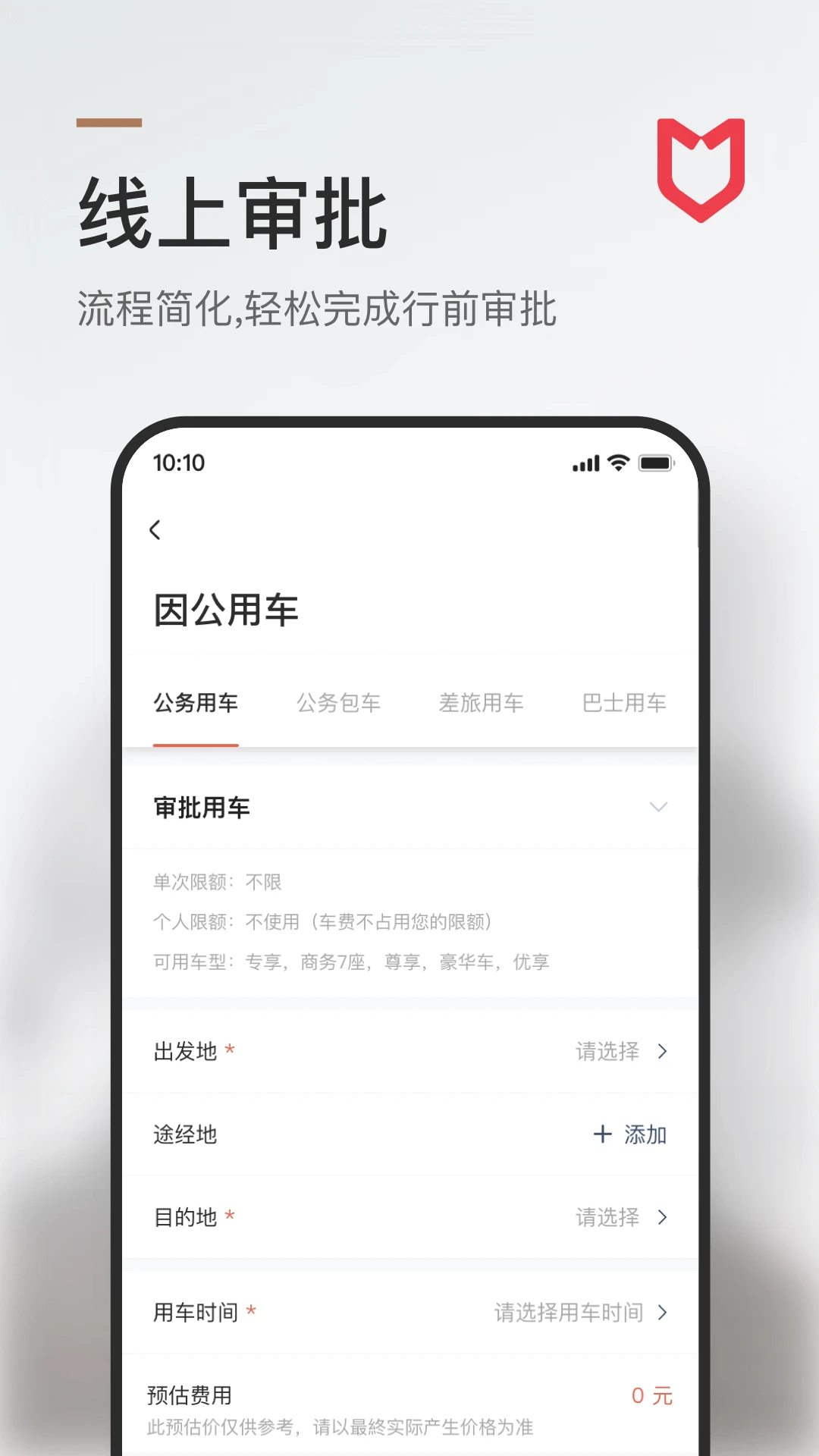 旗妙出行司机端