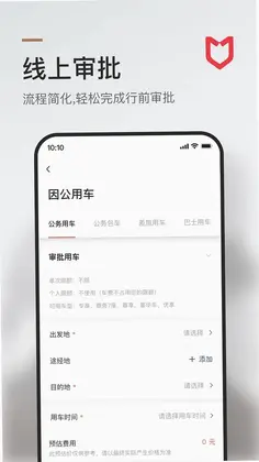 旗妙出行预览图