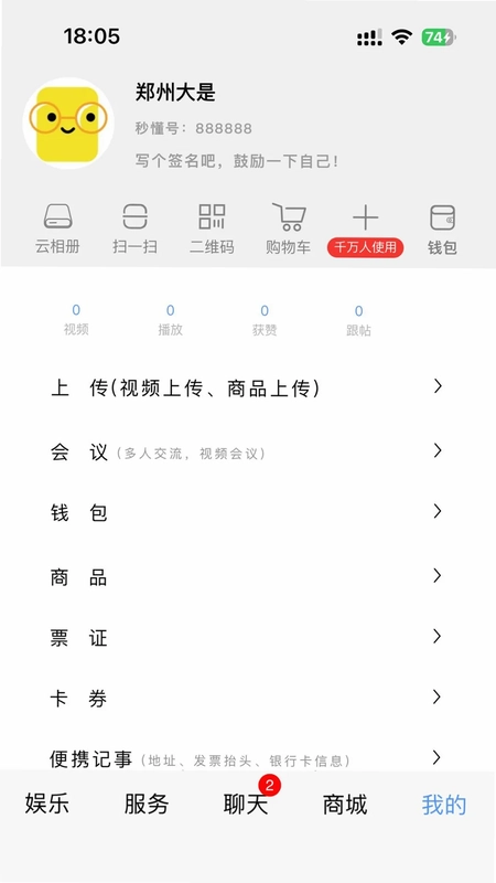 秒懂预览图