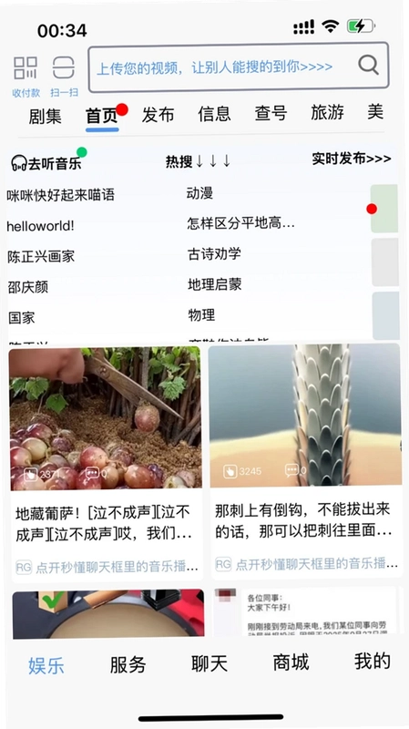 秒懂预览图
