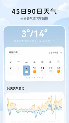 实时天气预报app预览图