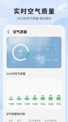 实时天气预报app预览图