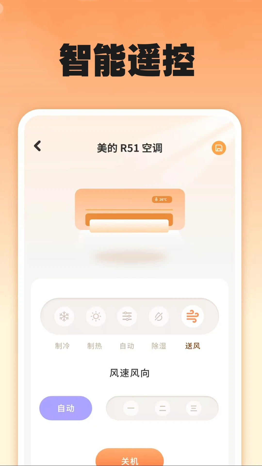 智能遥控器秒连连接故障排查